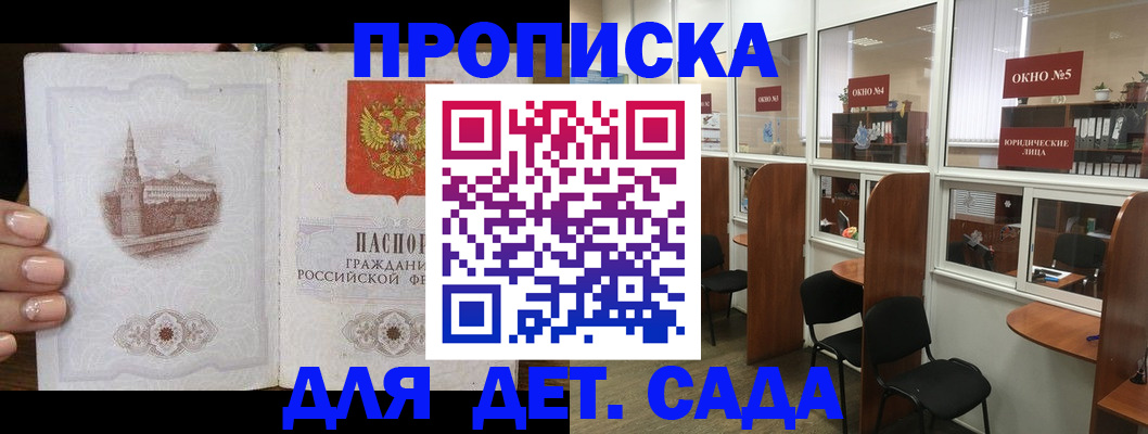 прописка поиск в Дагестанских Огнях