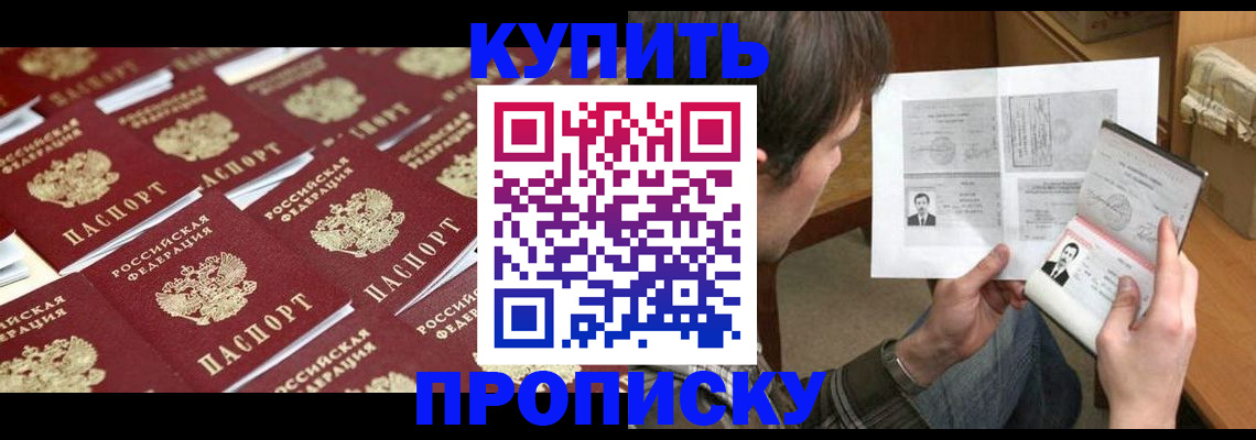 прописка для кредита в Дагестанских Огнях