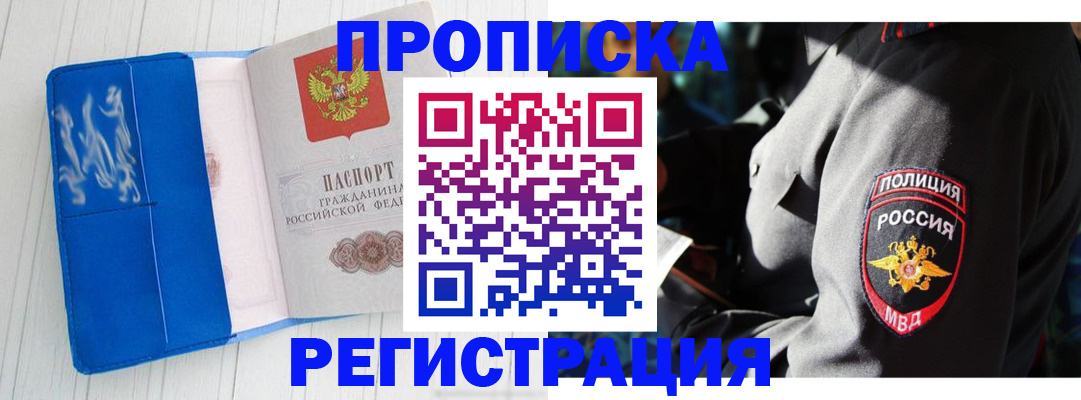 временная регистрация поиск в Дагестанских Огнях