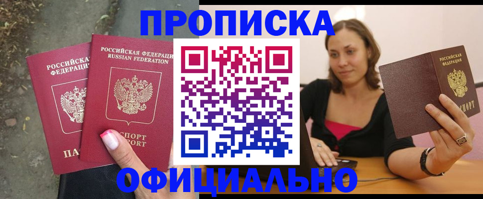 временная регистрация для всех в Дагестанских Огнях