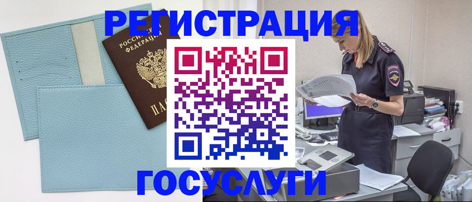 временная регистрация собственник в Дагестанских Огнях