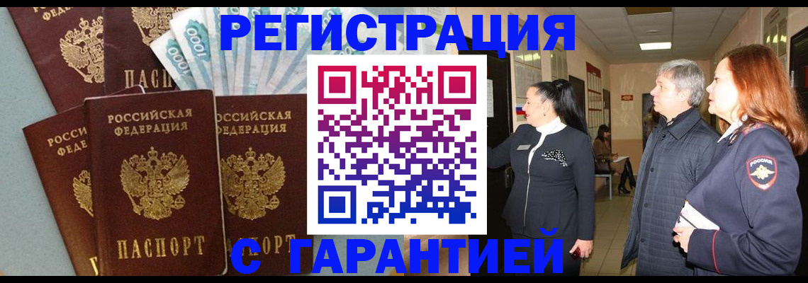 временная регистрация поиск в Дагестанских Огнях