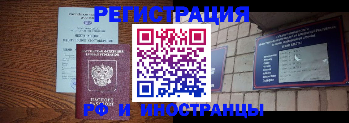 временная регистрация гарантия в Дагестанских Огнях