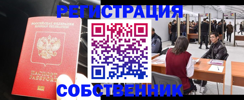 прописка для работы в Дагестанских Огнях